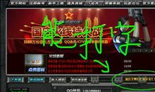 最经典的cf骂人语句