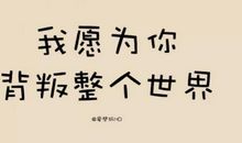 被人背叛的句子