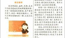 大林小林好词好句