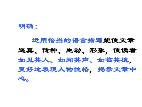 字符的语言描述