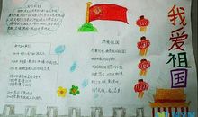 描写热爱祖国的诗句