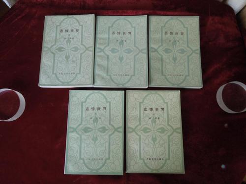 一个悲惨世界的好句子