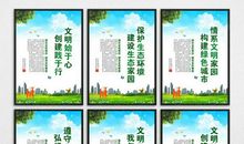 创建文明城市的标语