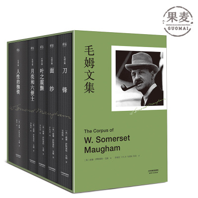 毛姆语经典语录