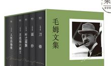 毛姆经典语录英文