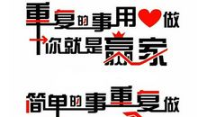 工作励志的句子正能量