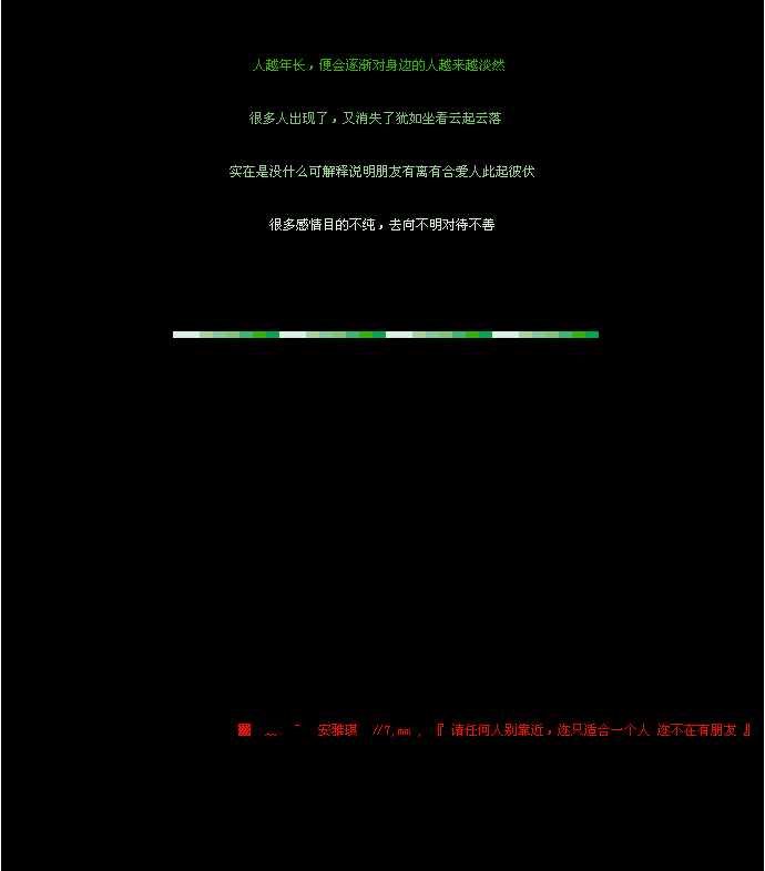 QQ空间温馨心语句子
