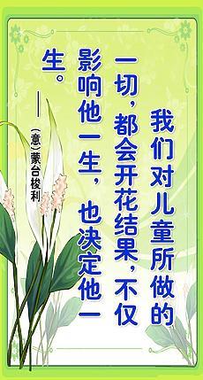 法律教育的座右铭