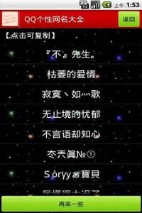 70岁后出生的个性化屏幕名称