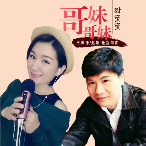 哥哥和妹妹的生日祝福