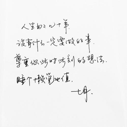 八字诗句