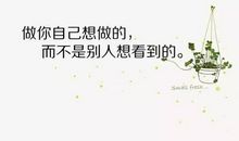 工作励志感悟的句子