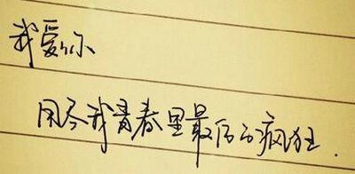 被爱伤害的句子