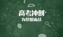 高二黑板报励志的句子