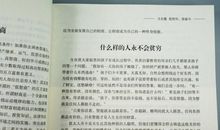 关于穷人励志的句子