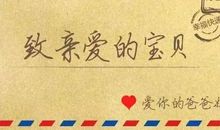 给孩子勉励的话