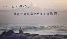 最伤感心痛的句子