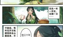 浮生物语经典句子