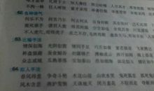 描写初夏的成语