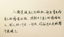 唯美空间心情句子