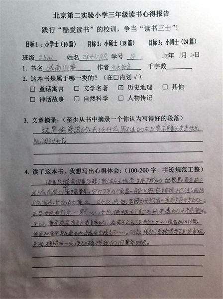 猫城会记住好单词和句子