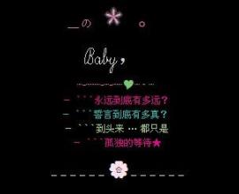 爱情人物签名女孩