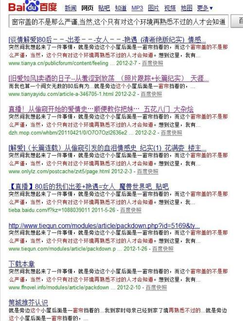 QQ女孩美丽的屏幕名称