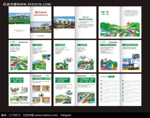 宣传口号，全面改善环境