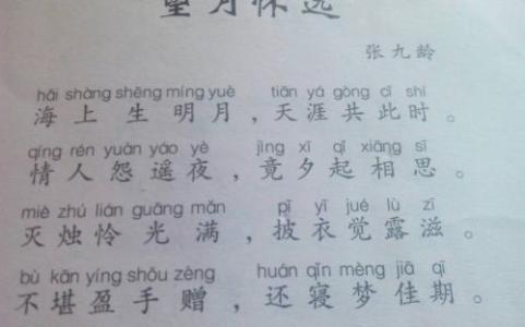 关于描述月亮的诗