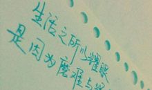 说说空间经典语录大全