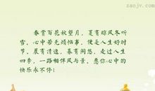 描写春天的风的句子