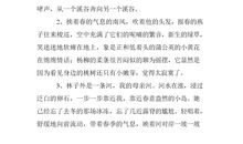 关于描写春天的句子