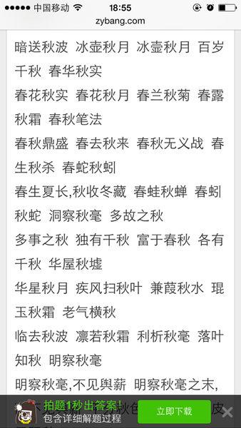 梨花的好话和句子