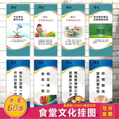 餐饮企业文化口号