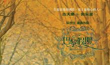 巴黎假期经典语录