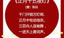 描写元宵节的诗