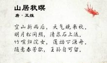 描写秋天景色的成语