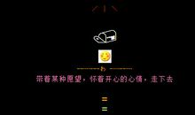 励志留言板留言大全