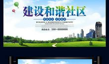 安全社区创建宣传标语