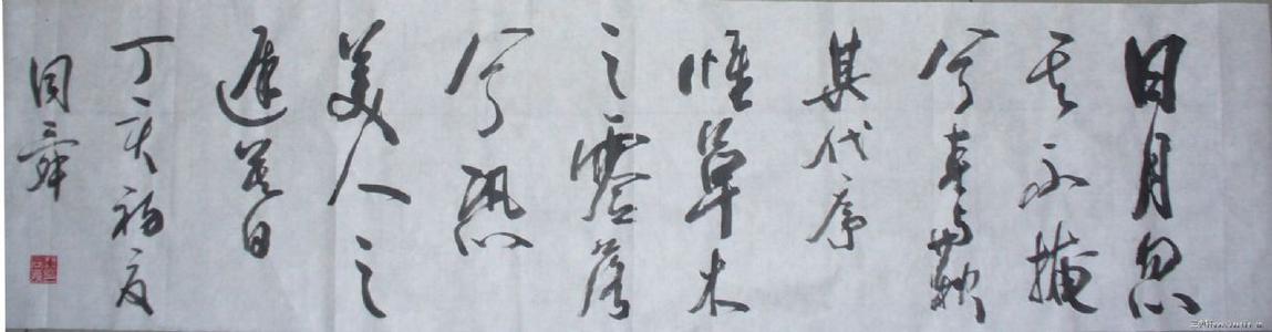 离骚最美的句子