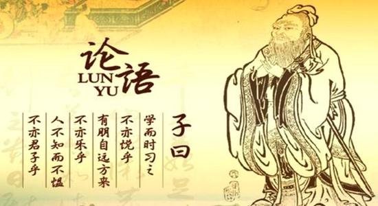 孔孟名言