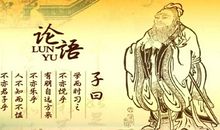 孔子孟子的名言
