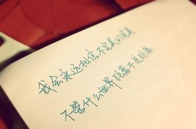 QQ爱感性人格签名