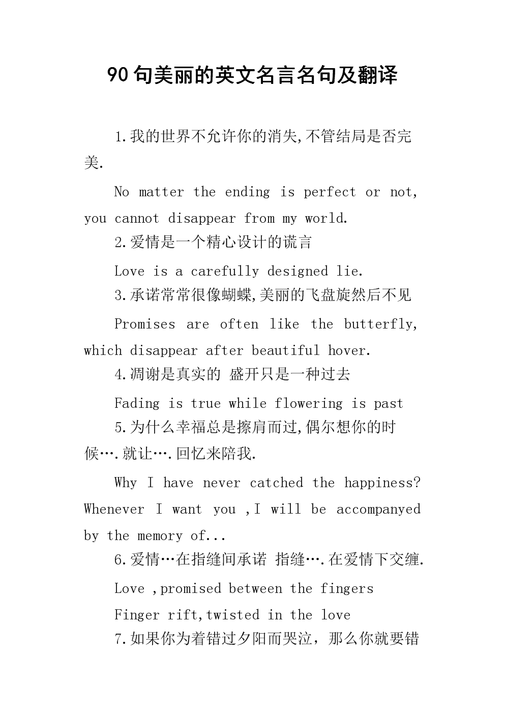 英文励志名言加翻译