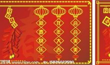 另类新年祝福语