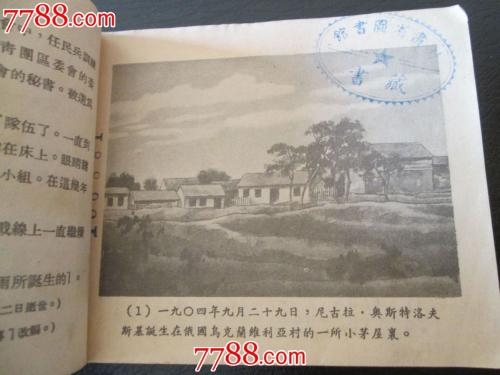 Ostrovsky励志名言