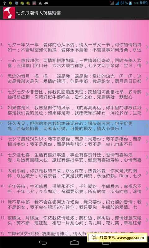 经典爱情短信大全