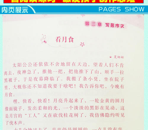 六年级的好单词和句子的积累