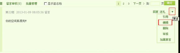 给qq朋友的留言