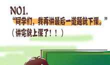 老师说过最经典的话